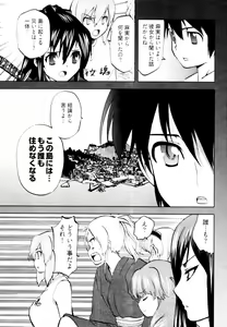 Page 56 of Tonosama no Nanahon yari Vol.2 - preview thumbnail