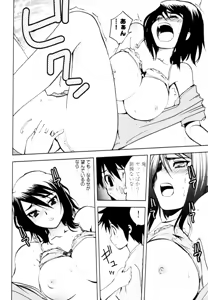Page 67 of Tonosama no Nanahon yari Vol.2 - preview thumbnail