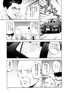 Page 98 of Tonosama no Nanahon yari Vol.2 - preview thumbnail