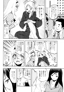 Page 99 of Tonosama no Nanahon yari Vol.2 - preview thumbnail