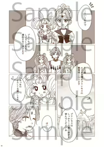 Page 4 of Subete wa Anata no Te no Naka ni - preview thumbnail