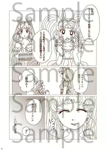 Page 6 of Subete wa Anata no Te no Naka ni - preview thumbnail