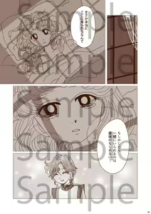 Page 7 of Subete wa Anata no Te no Naka ni - preview thumbnail