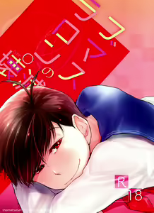 Love Romance no Kaimetsu type O - hentai manga cover image