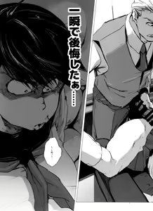 Page 34 of Love Romance no Kaimetsu type O - preview thumbnail