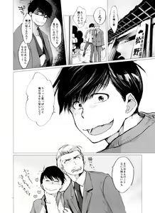 Page 39 of Love Romance no Kaimetsu type O - preview thumbnail