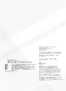 Page 40 of Love Romance no Kaimetsu type O - preview thumbnail