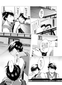 Page 30 of Love Romance no Kaimetsu type K - preview thumbnail