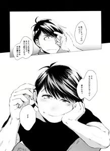 Page 37 of Love Romance no Kaimetsu type K - preview thumbnail