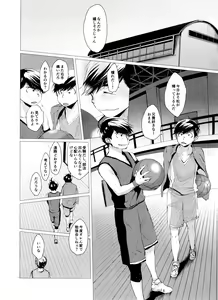 Page 5 of Love Romance no Kaimetsu type K - preview thumbnail