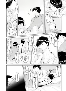 Page 20 of Boku no Ookami-san wa Aisaretakute Shikata ga Nai - preview thumbnail