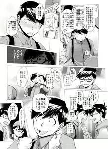 Page 18 of Mattei Arigataya Vol. 2 - preview thumbnail