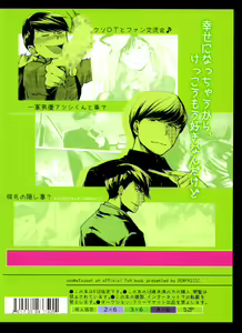 Page 51 of Mattei Arigataya Vol. 2 - preview thumbnail