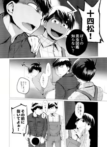 Page 15 of Mattei Arigataya Vol. 3 - preview thumbnail