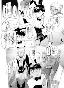 Page 27 of Mattei Arigataya Vol. 3 - preview thumbnail