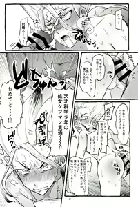 Page 31 of ××× Shinai to de rarenai heya - preview thumbnail