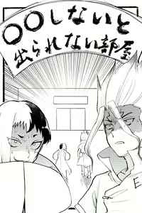 Page 4 of ××× Shinai to de rarenai heya - preview thumbnail