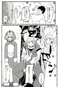 Page 8 of ××× Shinai to de rarenai heya - preview thumbnail