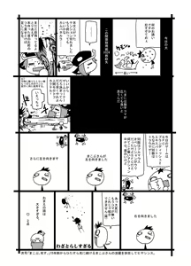 Page 29 of FXXKINN 2 - preview thumbnail
