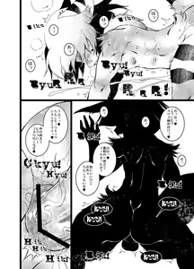Page 16 of FXXKINN 3 - preview thumbnail