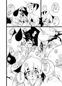 Page 16 of FXXKINN 4 - preview thumbnail