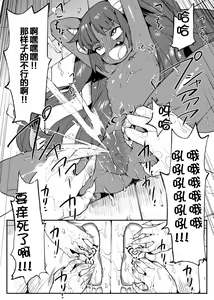 Page 22 of Maou Lilith Eikyuu Kusuguri Shokei - preview thumbnail