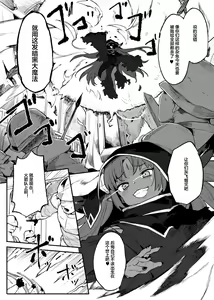 Page 5 of Maou Lilith Eikyuu Kusuguri Shokei - preview thumbnail