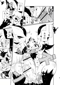 Page 13 of Kyokon chicchai Usa Shota ga Oshiri ni Chinchin Hame te Pyonpyon suru - preview thumbnail
