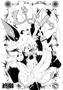 Page 15 of Kyokon chicchai Usa Shota ga Oshiri ni Chinchin Hame te Pyonpyon suru - preview thumbnail