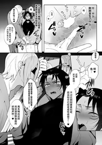 Page 9 of Ryuuketsu Ana ni Iru ~Namaiki Ryuujin o Wakarase Acme Jigoku~ - preview thumbnail