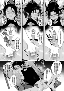 Page 10 of Ryuuketsu Ana ni Iru ~Namaiki Ryuujin o Wakarase Acme Jigoku~ - preview thumbnail