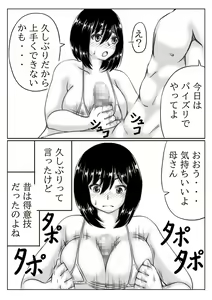Page 17 of Kaa-san no Pantsu kara Hajimaru Kinshinsoukan 2 - preview thumbnail