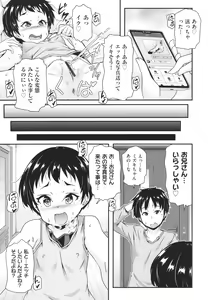 Page 138 of Shoujo Kumikyoku 24 - preview thumbnail