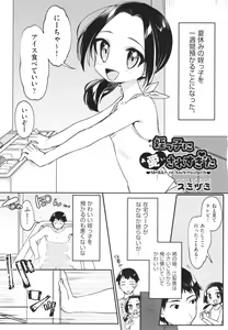 Page 4 of Shoujo Kumikyoku 24 - preview thumbnail