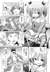 Page 52 of Shoujo Kumikyoku 24 - preview thumbnail