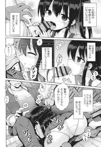 Page 55 of Shoujo Kumikyoku 24 - preview thumbnail