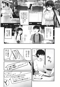 Page 81 of Shoujo Kumikyoku 24 - preview thumbnail