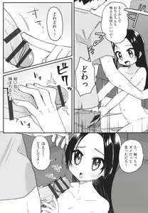 Page 10 of Shoujo Kumikyoku 24 - preview thumbnail