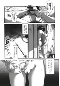 Page 178 of Kakure Goto - preview thumbnail