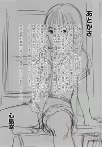 Page 198 of Kakure Goto - preview thumbnail