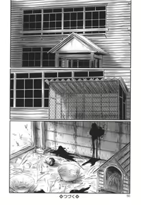 Page 51 of Kakure Goto - preview thumbnail