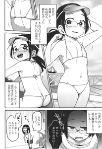 Page 11 of Bokura wa Minna Kumorasetai - preview thumbnail