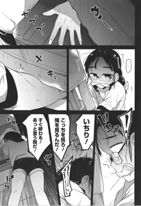 Page 134 of Bokura wa Minna Kumorasetai - preview thumbnail
