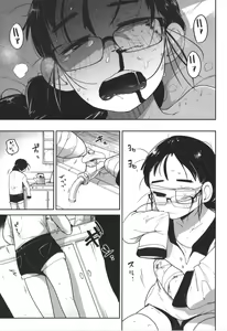 Page 140 of Bokura wa Minna Kumorasetai - preview thumbnail