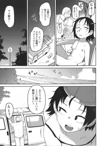 Page 164 of Bokura wa Minna Kumorasetai - preview thumbnail