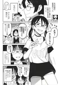 Page 173 of Bokura wa Minna Kumorasetai - preview thumbnail