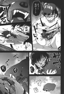 Page 42 of Bokura wa Minna Kumorasetai - preview thumbnail