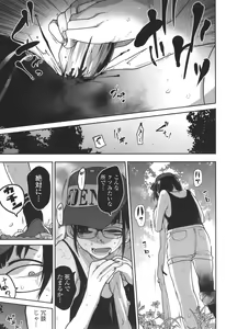 Page 46 of Bokura wa Minna Kumorasetai - preview thumbnail