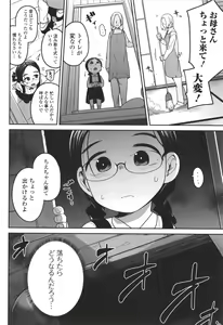 Page 51 of Bokura wa Minna Kumorasetai - preview thumbnail