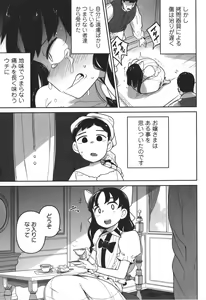 Page 82 of Bokura wa Minna Kumorasetai - preview thumbnail